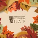Канал Московский Губернский театр в MAX