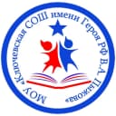 Канал МОУ "Ключевская СОШ имени Героя РФ В.А. Пыжова" в MAX