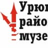MAX-канал Урюпинский районный музей