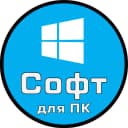 Канал Софт для ПК | Windows в MAX