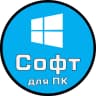 MAX-канал Софт для ПК | Windows