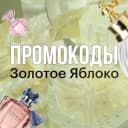 Канал Промокоды Золотое Яблоко в MAX