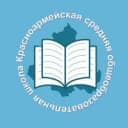 Канал МБОУ Красноармейская СОШ в MAX