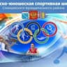 MAX-канал Сланцевская спортивная школа