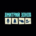 Канал Дмитрий Зонов в MAX