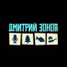 MAX-канал Дмитрий Зонов