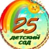 MAX-канал КАНАЛ МБДОУ "ДЕТСКИЙ САД №25 С.ИР"