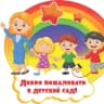 MAX-канал МБДОУ № 181 г. Ижевск