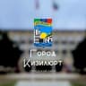 MAX-канал Кизилюрт.Новости