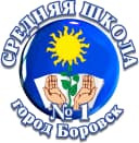 Канал МОУ "СОШ №1 г.Боровск" в MAX