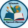 MAX-канал Канал МОБУ СОШ с.Русский Юрмаш МР Уфимский район
