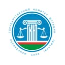 Канал Государственный комитет юстиции Республики Саха (Якутия) в MAX