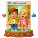 Канал ГБДОУ детский сад № 22 Приморского района Санкт-Петербурга в MAX