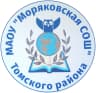 MAX-канал МАОУ "Моряковская СОШ" Томского района