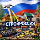 Канал СтройРоссия в MAX
