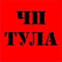 Канал ЧП Тула | Тульская область | Новомосковск | Донской | Щёкино | Алексин | Узловая | Ефремов | Кимовск | Киреевск | Липки | Венёв | Болохово | Плавск | Белёв | Ясногорск в MAX