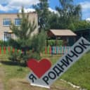 Канал Детский сад «Родничок» р.п.Мокшан в MAX