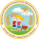 Канал МБДОУ детский сад № 21 г. Пензы в MAX