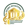 MAX-канал ⚜️Отдел культуры Адыге-Хабльского муниципального района ⚜️
