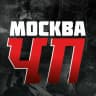 MAX-канал ЧП Москва ✓