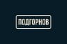 MAX-канал Подгорнов.Экспертиза