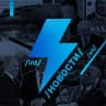 MAX-канал Ньюсач