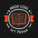 Канал МБОУ СОШ пгт. Уруша в MAX