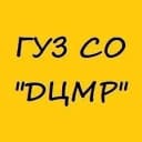 Канал ГУЗ СО "ДЦМР" в MAX