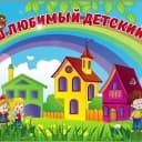 Канал Детский сад №9 г. Ардона в MAX