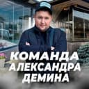 Канал Команда Александра Демина | Безрамное остекление в MAX