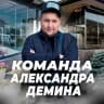 MAX-канал Команда Александра Демина | Безрамное остекление