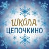 MAX-канал КОГОБУ ШИ ОВЗ с. Цепочкино Уржумского района