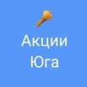 Канал Квартира дня 🔑 Акции и скидки Новостройки ЮГА в MAX