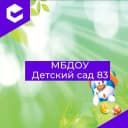 Канал МБДОУ» Детский сад 83″ в MAX