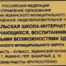 MAX-канал МКОУ "Тутальская школа-интернат"