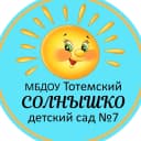 Канал МБДОУ "Тотемский детский сад №7 "Солнышко" в MAX