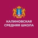 Канал МОУ Калиновская сш в MAX