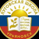 Канал "Луговская ОШ" в MAX