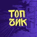Канал Тюмень Топчик в MAX