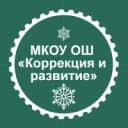 Канал Канал МКОУ ОШ "Коррекция и развитие", г. Междуреченск в MAX