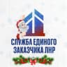 MAX-канал Служба Единого Заказчика в сфере строительства ЛНР