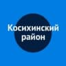 MAX-канал Администрация Косихинского района Алтайского края