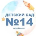 Канал МБДОУ "Детский № 14" в MAX
