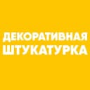 Канал Декоративная штукатурка | Венецианская штукатурка в MAX