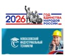 Канал Государственное бюджетное профессиональное образовательное учреждение "Новоазовский индустриальный техникум" в MAX