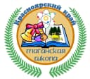 Канал МБОУ "Маганская СОШ" в MAX
