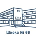 Канал Новостной канал "Средняя школа № 66" в MAX