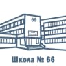 MAX-канал Новостной канал "Средняя школа № 66"