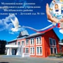 Канал НШДС 14 в MAX