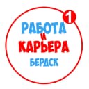 Канал Работа в Бердске в MAX